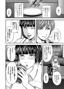 Page 415 of Soukan no Replica - preview thumbnail