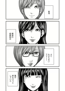 Page 420 of Soukan no Replica - preview thumbnail