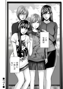 Page 421 of Soukan no Replica - preview thumbnail
