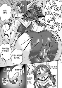 Page 7 of Kentou Ikusa Hime Mires Magna vs Saimin Kaijin | 격투소녀 미레스마그나 vs 최면 괴인 - preview thumbnail