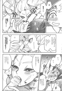 Page 13 of Uchinoko ga Totemo Shishunki de Kawaii - preview thumbnail