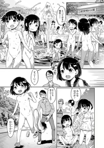 Page 21 of Sonomama, Mitete - preview thumbnail