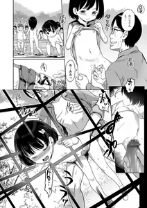 Page 26 of Sonomama, Mitete - preview thumbnail