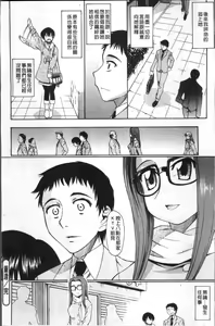 Page 165 of Ai ga Ippai Ero wa Oppai | Lots of Love, Boobs are for Sex - preview thumbnail