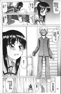 Page 189 of Ai ga Ippai Ero wa Oppai | Lots of Love, Boobs are for Sex - preview thumbnail