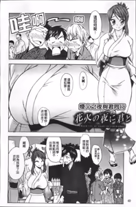 Page 55 of Ai ga Ippai Ero wa Oppai | Lots of Love, Boobs are for Sex - preview thumbnail
