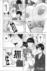 Page 57 of Ai ga Ippai Ero wa Oppai | Lots of Love, Boobs are for Sex - preview thumbnail