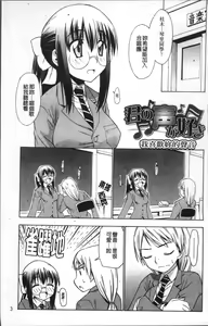 Page 10 of Ai ga Ippai Ero wa Oppai | Lots of Love, Boobs are for Sex - preview thumbnail
