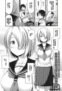 Chuugakusei Sadistic — hentai manga cover on Fhentai