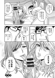 Page 116 of Hitozuma Okuzuki Chichi Monzetsu! - preview thumbnail
