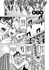Page 119 of Hitozuma Okuzuki Chichi Monzetsu! - preview thumbnail