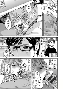 Page 131 of Hitozuma Okuzuki Chichi Monzetsu! - preview thumbnail