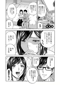Page 137 of Hitozuma Okuzuki Chichi Monzetsu! - preview thumbnail