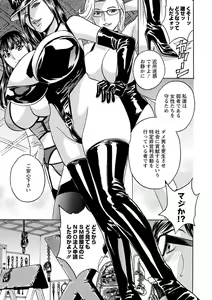 Page 159 of Hitozuma Okuzuki Chichi Monzetsu! - preview thumbnail