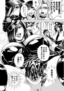 Page 160 of Hitozuma Okuzuki Chichi Monzetsu! - preview thumbnail