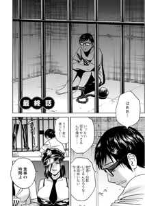 Page 176 of Hitozuma Okuzuki Chichi Monzetsu! - preview thumbnail