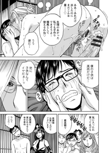 Page 189 of Hitozuma Okuzuki Chichi Monzetsu! - preview thumbnail