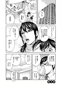 Page 43 of Hitozuma Okuzuki Chichi Monzetsu! - preview thumbnail