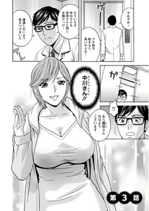 Page 44 of Hitozuma Okuzuki Chichi Monzetsu! - preview thumbnail