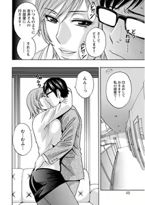 Page 46 of Hitozuma Okuzuki Chichi Monzetsu! - preview thumbnail