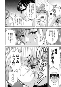Page 56 of Hitozuma Okuzuki Chichi Monzetsu! - preview thumbnail