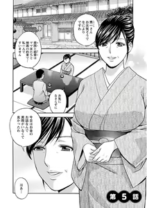 Page 82 of Hitozuma Okuzuki Chichi Monzetsu! - preview thumbnail