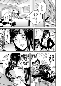 Page 87 of Hitozuma Okuzuki Chichi Monzetsu! - preview thumbnail