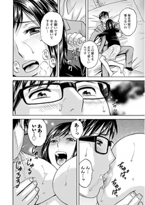 Page 88 of Hitozuma Okuzuki Chichi Monzetsu! - preview thumbnail