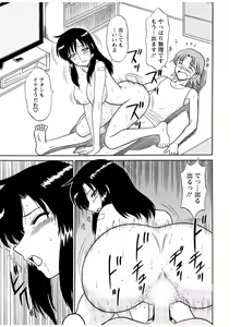 Page 16 of Lingerie Night 4 - preview thumbnail