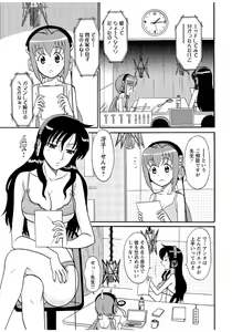 Page 2 of Lingerie Night 4 - preview thumbnail
