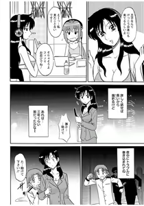 Page 5 of Lingerie Night 4 - preview thumbnail