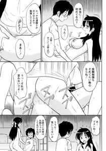 Page 14 of Lingerie Night 6 - preview thumbnail