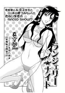 Page 3 of Lingerie Night 6 - preview thumbnail