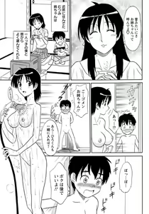 Page 6 of Lingerie Night 6 - preview thumbnail