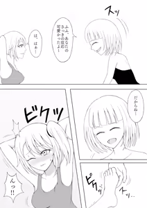 Page 16 of Shoujo Kusuguri Arbeit - preview thumbnail