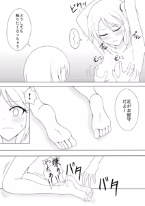 Page 25 of Shoujo Kusuguri Arbeit - preview thumbnail