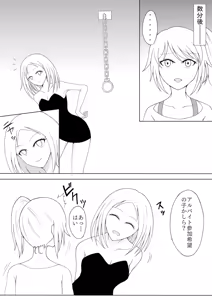 Page 5 of Shoujo Kusuguri Arbeit - preview thumbnail