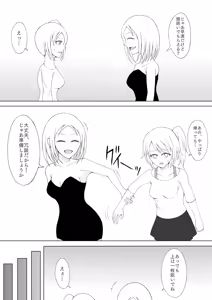 Page 6 of Shoujo Kusuguri Arbeit - preview thumbnail