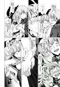 Page 15 of Ganbare Icha Love Renkinjutsushi - preview thumbnail