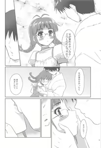 Page 16 of Iwasete My Darling - preview thumbnail