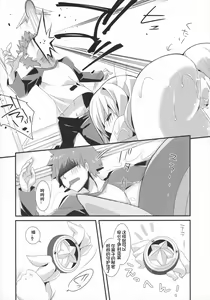 Page 17 of Mahou shoujo no nichijou - preview thumbnail