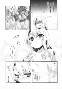 Page 8 of Mahou shoujo no nichijou - preview thumbnail