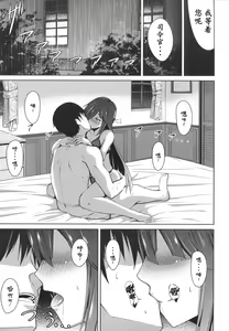Page 11 of Mitsugetsu Destroyer - Loving Destroyer 1 - preview thumbnail