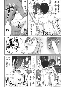 Page 20 of Mitsugetsu Destroyer - Loving Destroyer 1 - preview thumbnail
