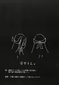Page 27 of Mitsugetsu Destroyer - Loving Destroyer 1 - preview thumbnail