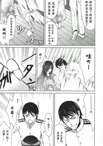 Page 7 of Mitsugetsu Destroyer - Loving Destroyer 1 - preview thumbnail