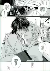 Page 18 of Mazari Mazatte - preview thumbnail