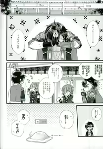 Page 19 of Mazari Mazatte - preview thumbnail