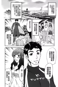 Page 106 of Koisuru Karada Oneesan no Mitsumi | 戀愛的美胴體 - preview thumbnail