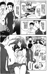 Page 107 of Koisuru Karada Oneesan no Mitsumi | 戀愛的美胴體 - preview thumbnail